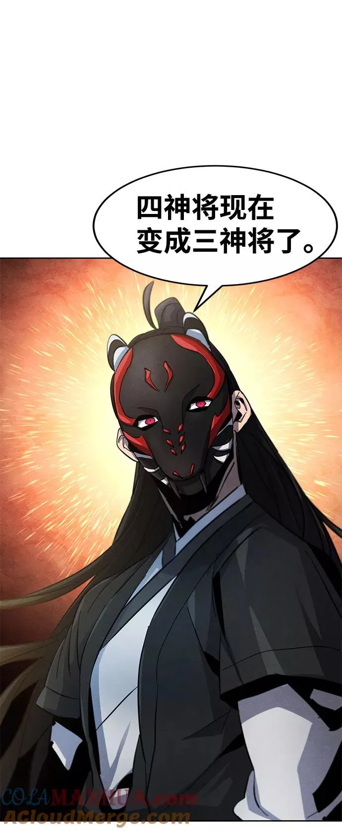 第42话 第31页