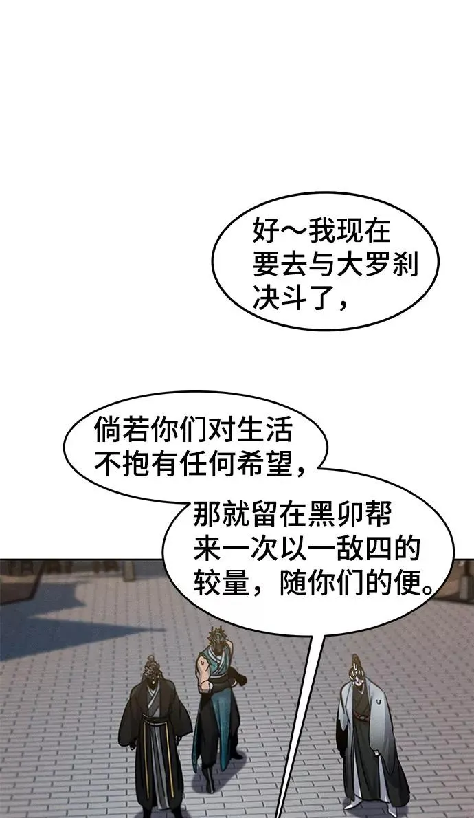 第42话 第33页