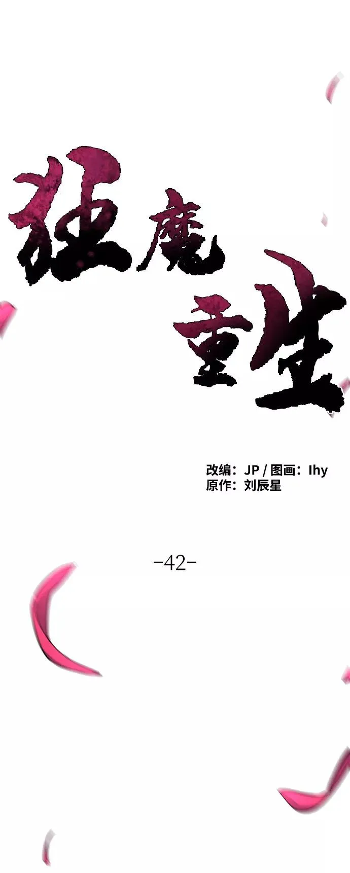 第42话 第35页