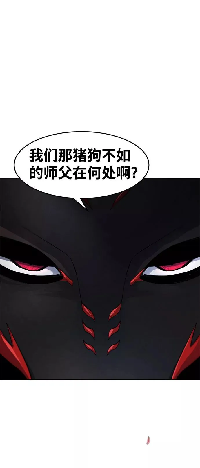 第42话 第41页