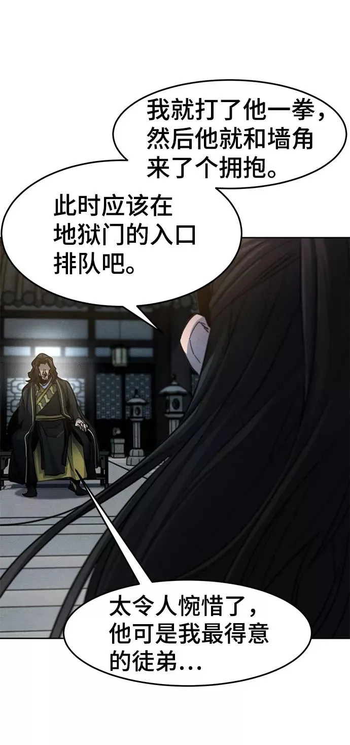 第42话 第47页