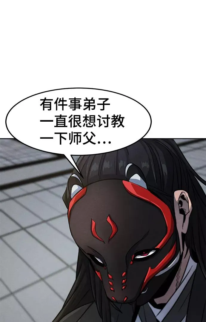 第42话 第48页