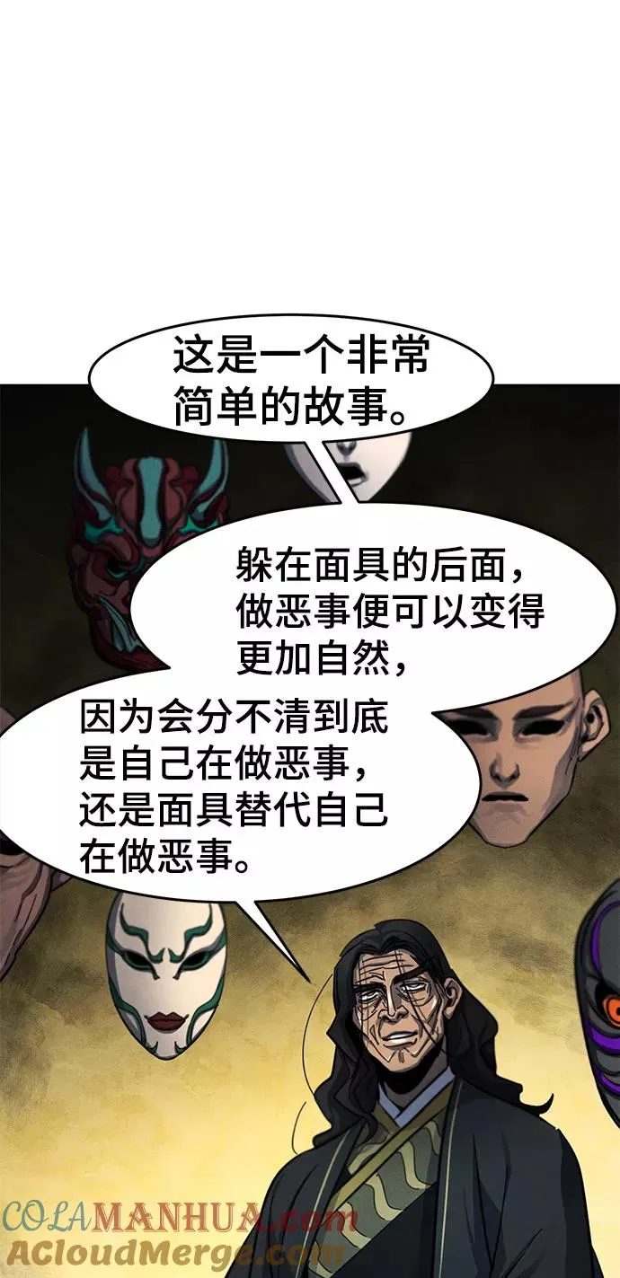 第42话 第52页