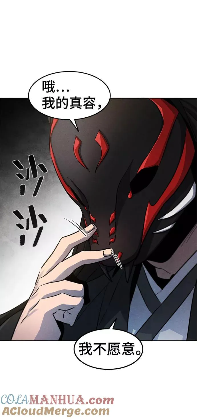 第42话 第55页