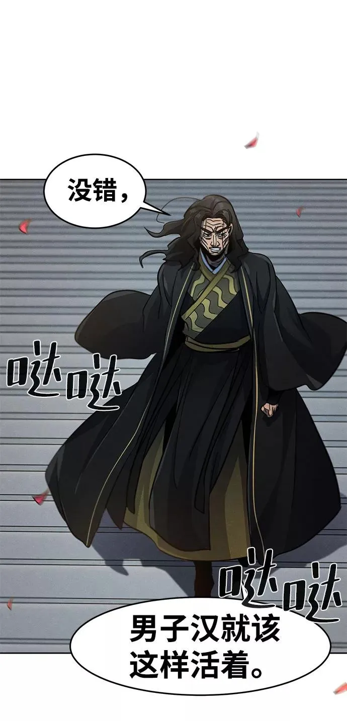 第42话 第60页