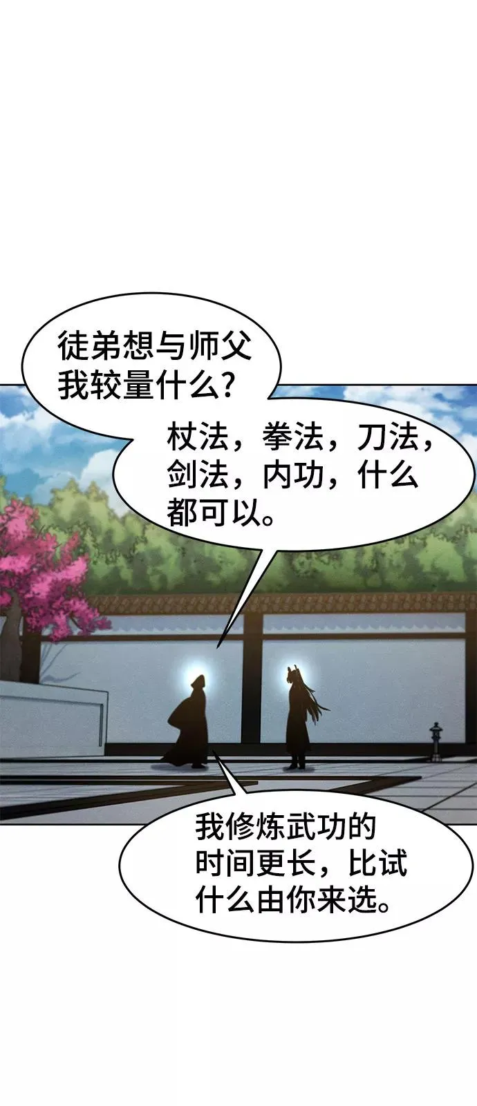 第42话 第65页