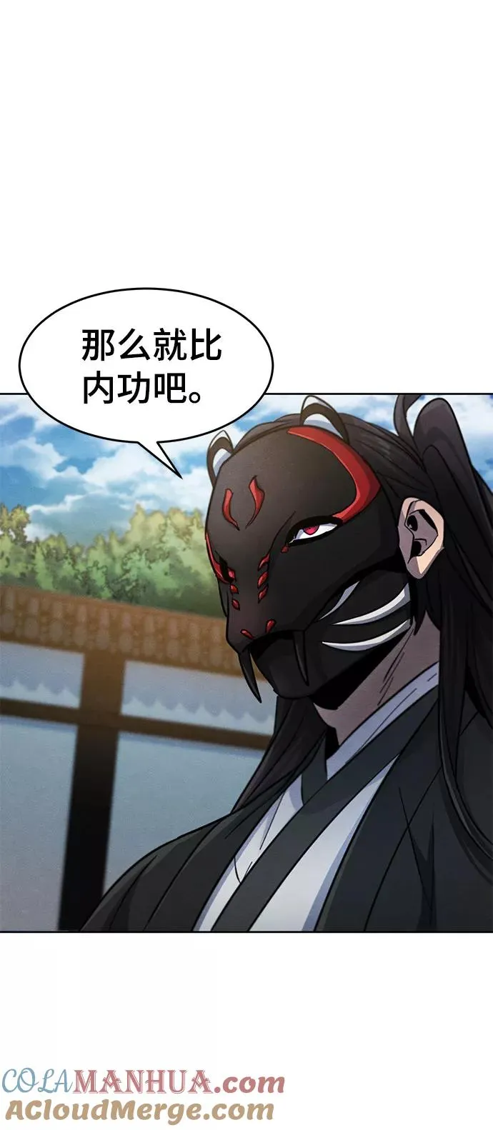 第42话 第67页