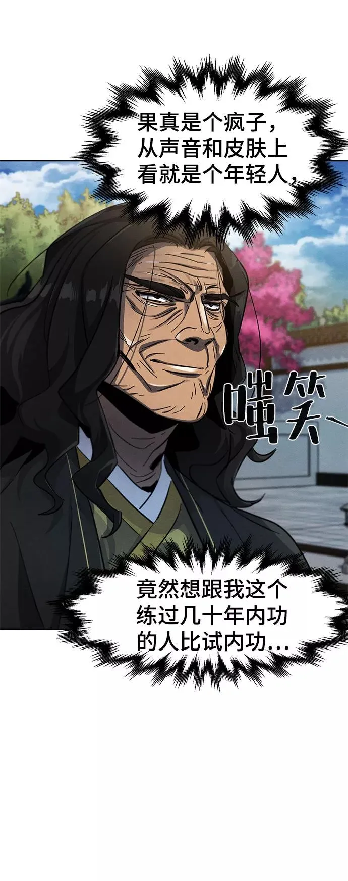 第42话 第68页