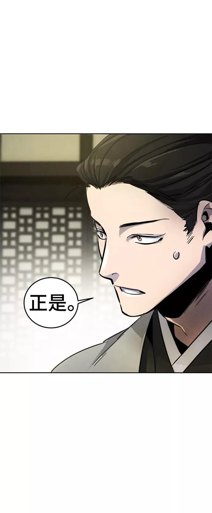 第44话 第3页
