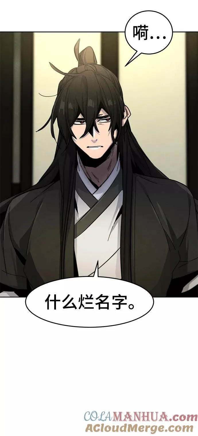 第44话 第4页