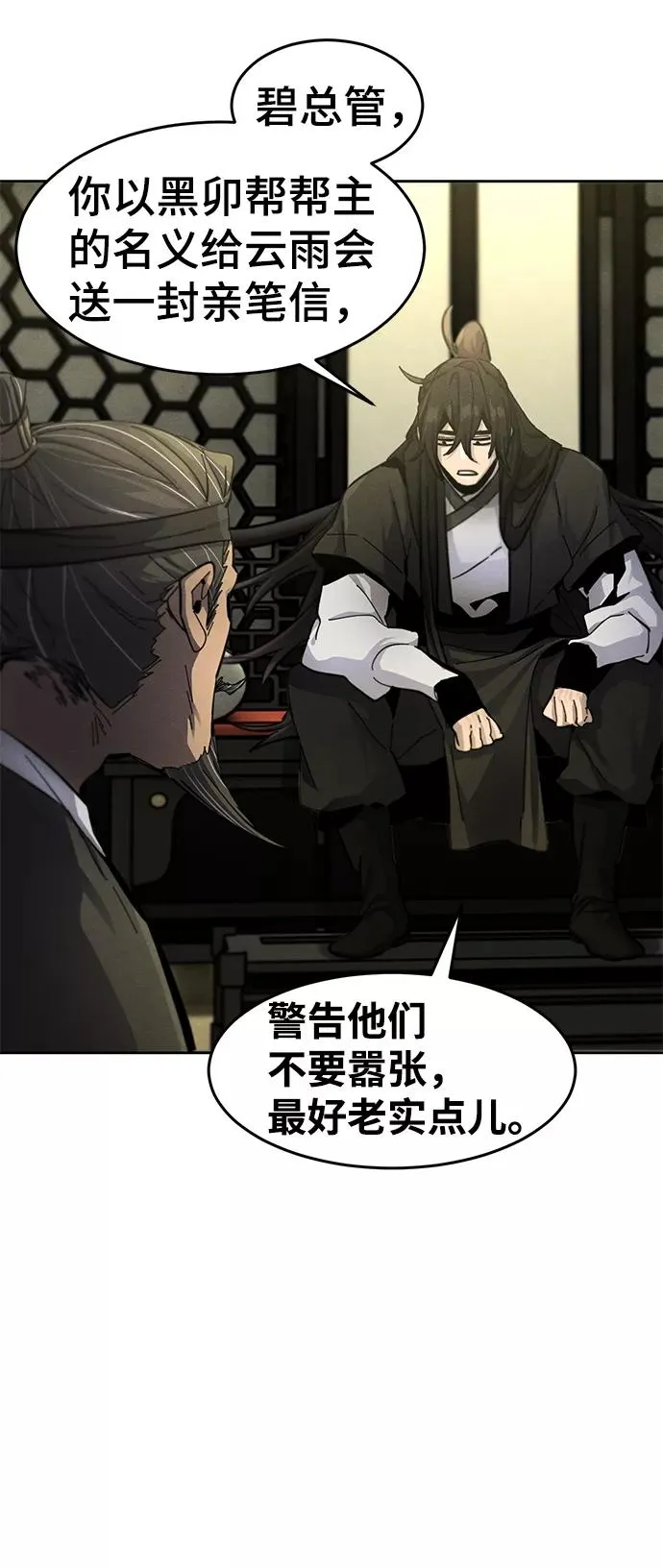 第44话 第5页