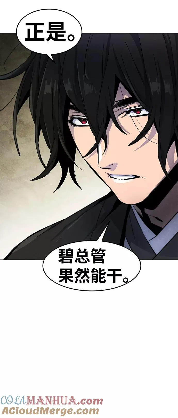 第44话 第7页