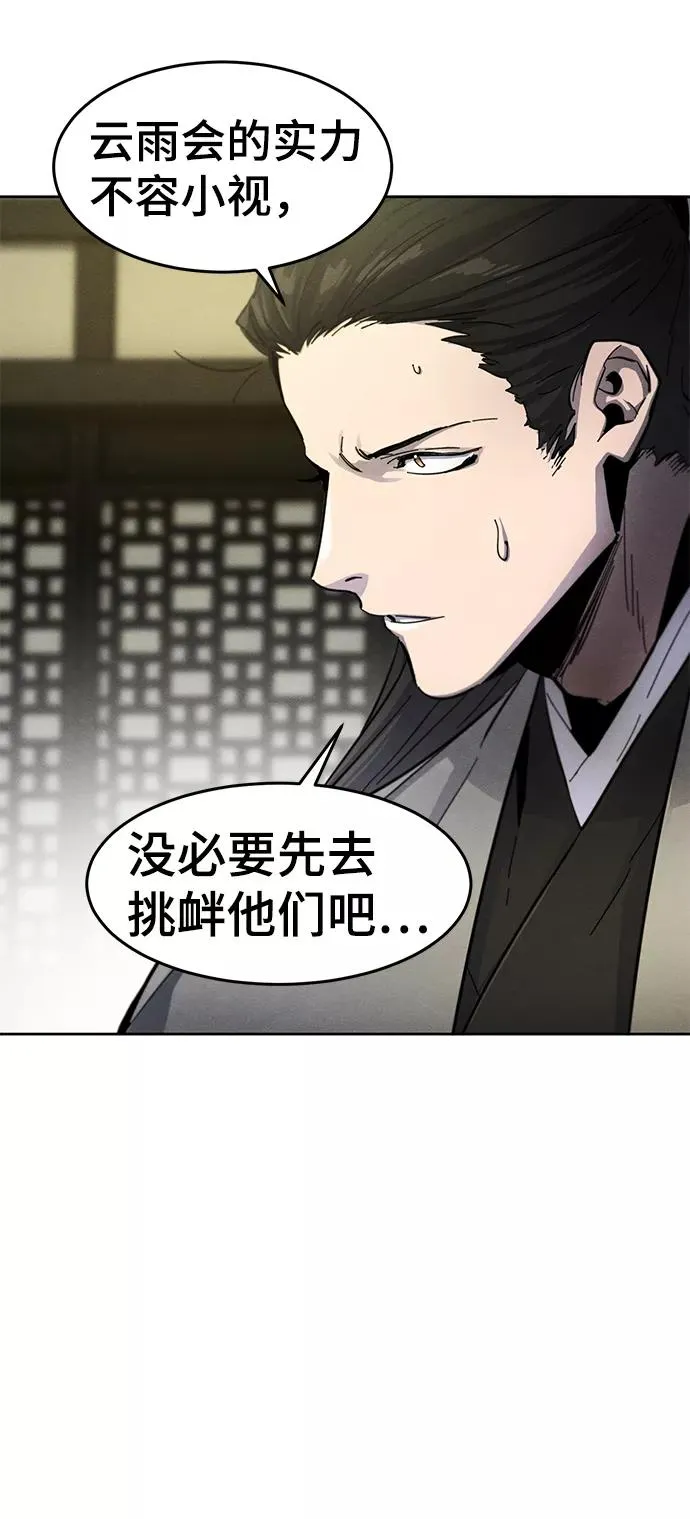 第44话 第9页