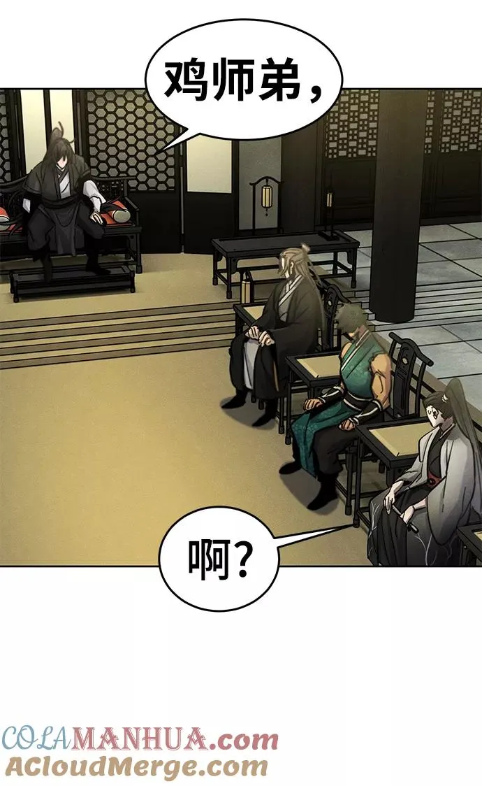 第44话 第10页