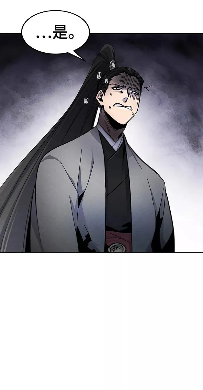 第44话 第12页