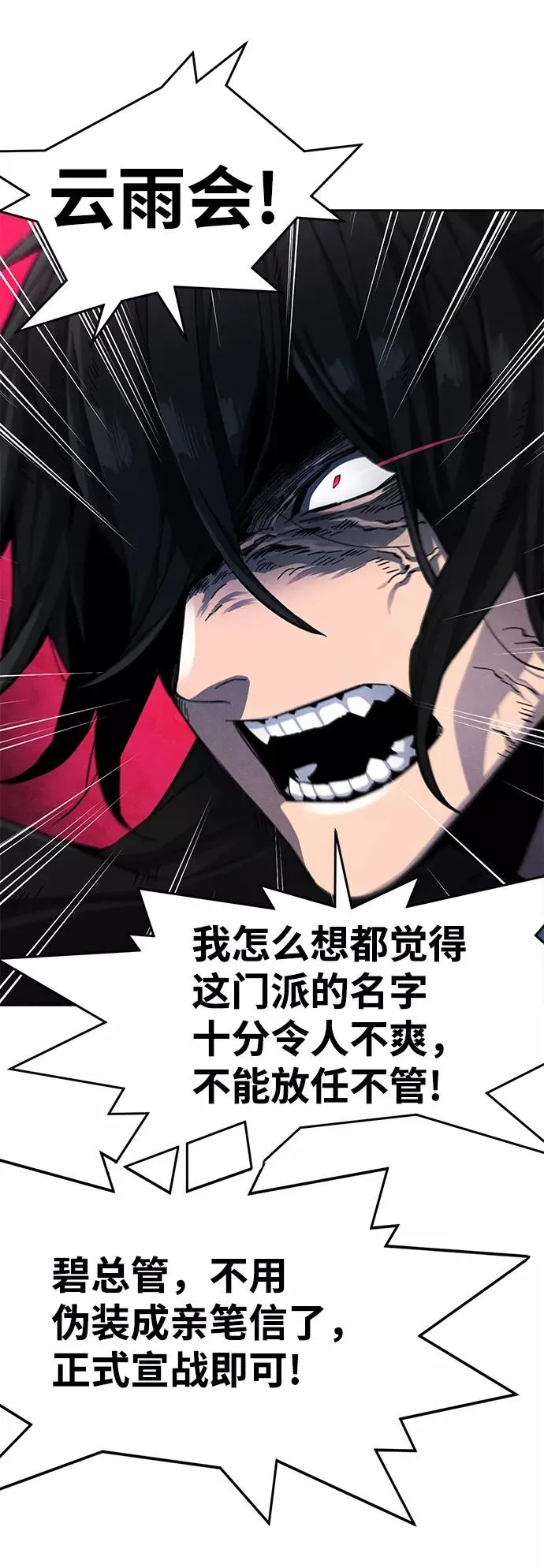 第44话 第17页