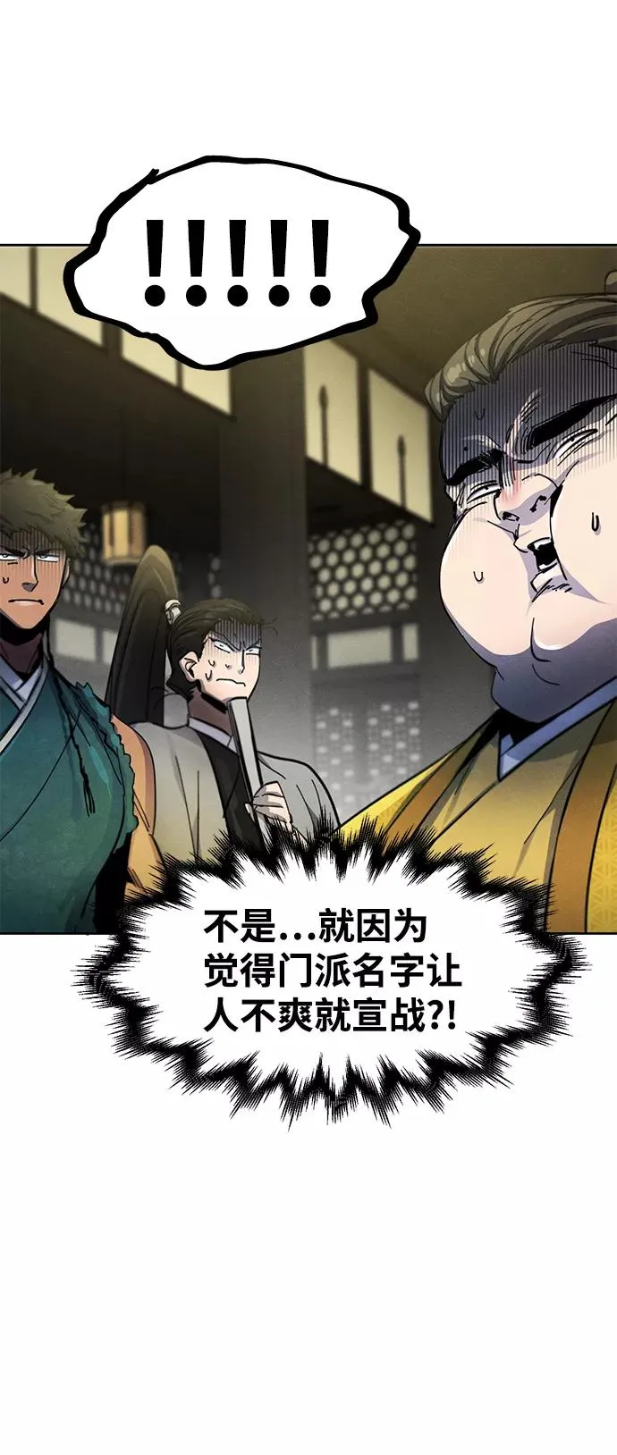 第44话 第18页