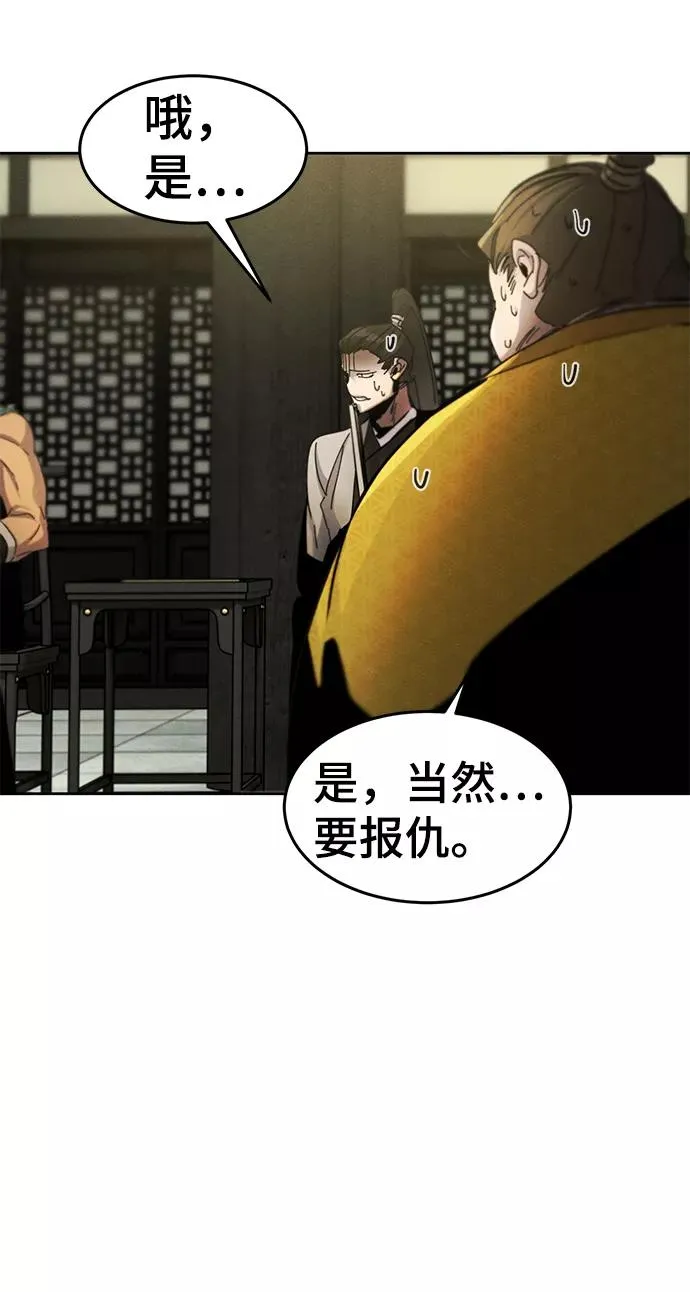 第44话 第23页