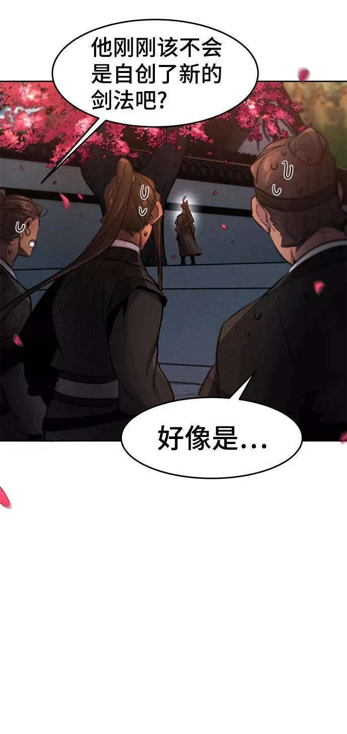 第44话 第77页