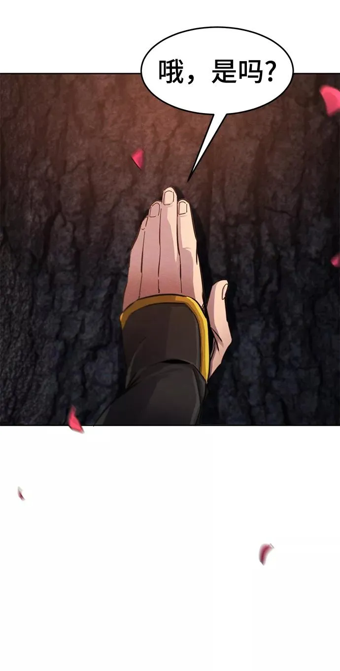 第44话 第80页