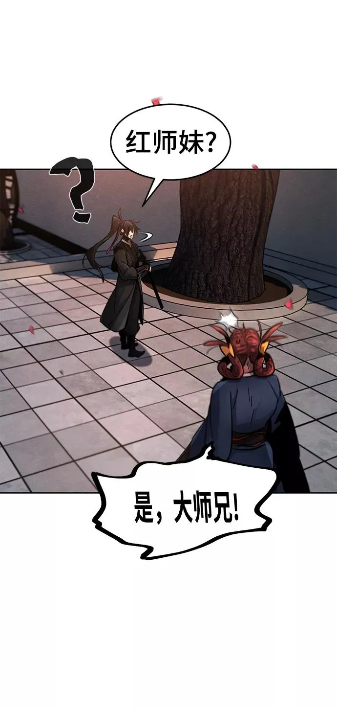 第44话 第83页