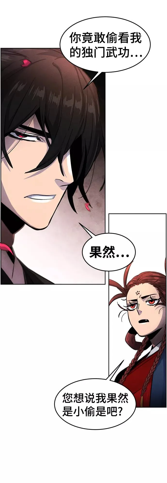 第44话 第84页