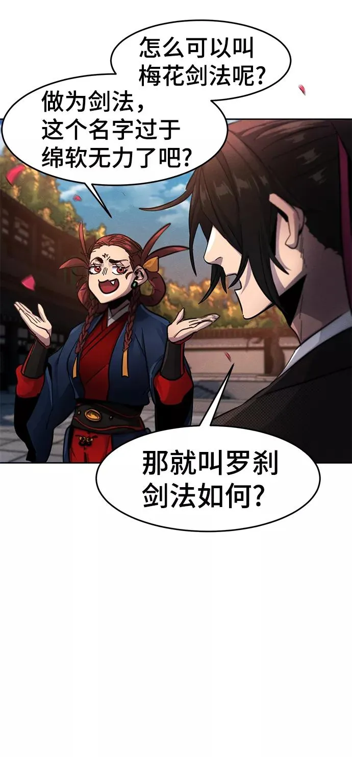 第44话 第86页