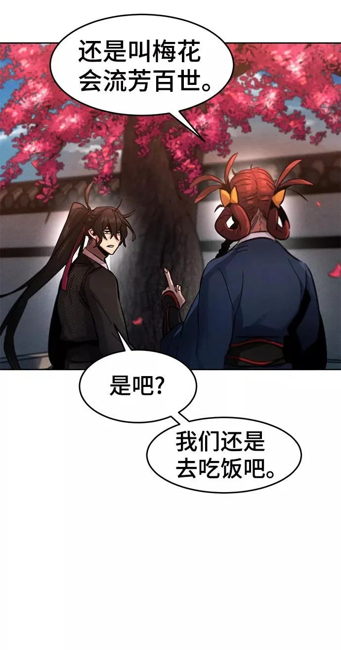 第44话 第87页