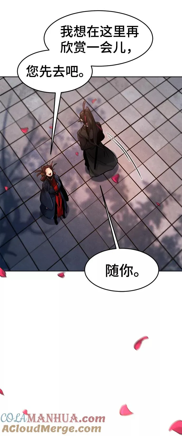 第44话 第88页