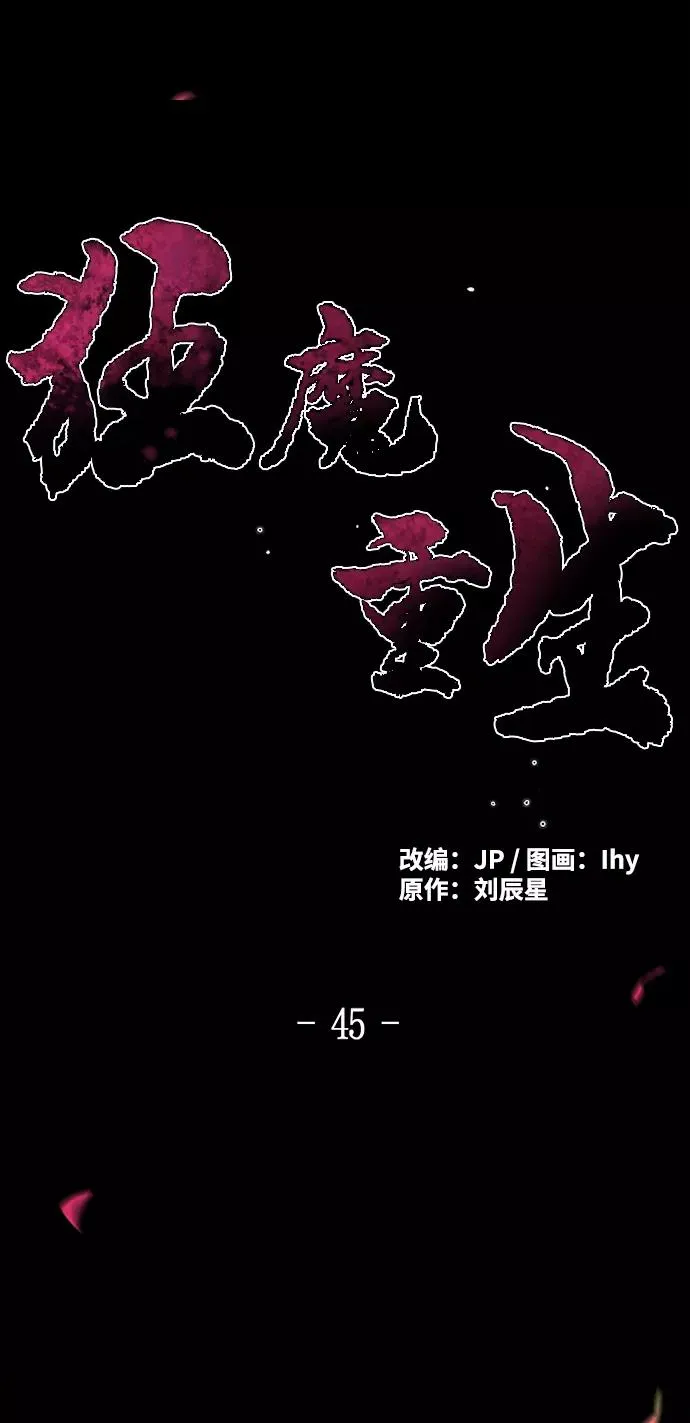 第45话 第2页