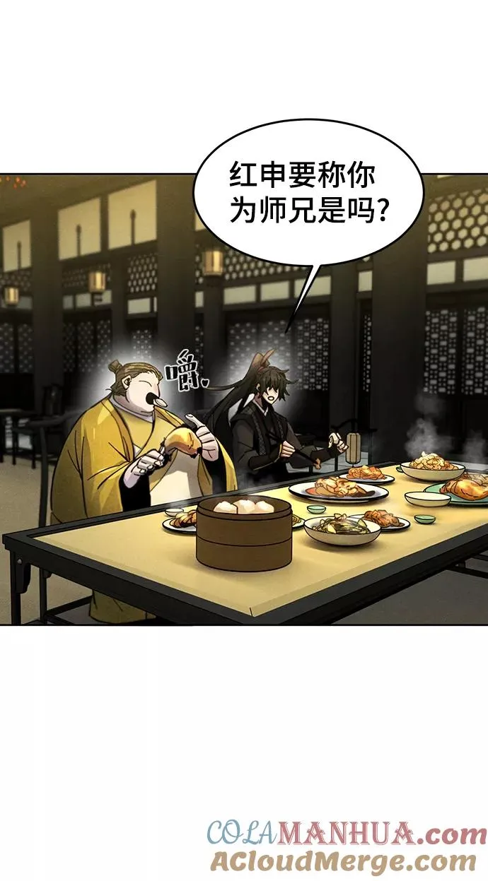 第45话 第4页