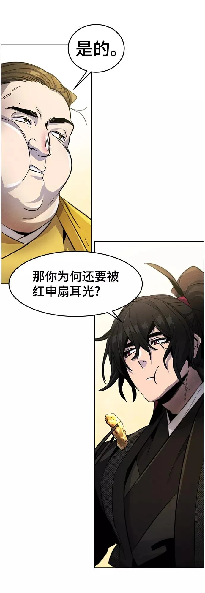 第45话 第5页