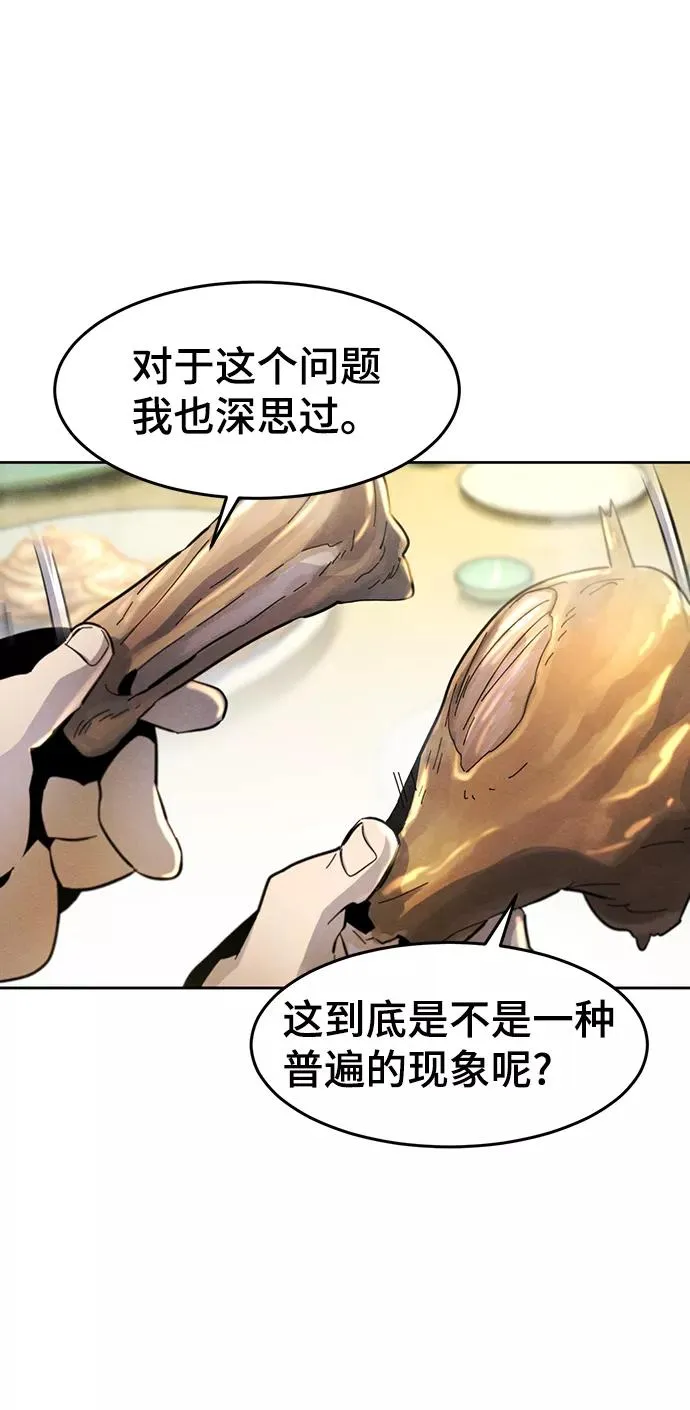 第45话 第6页