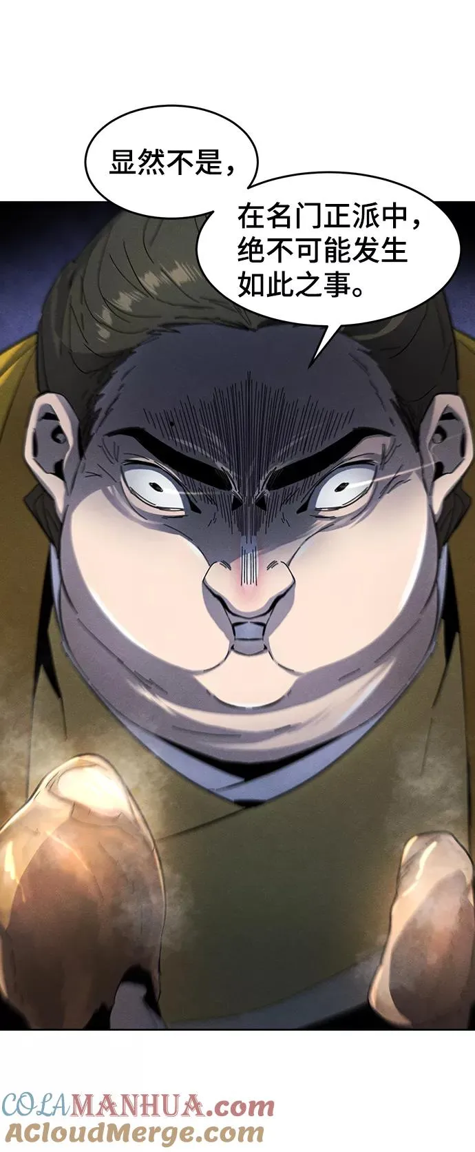 第45话 第7页