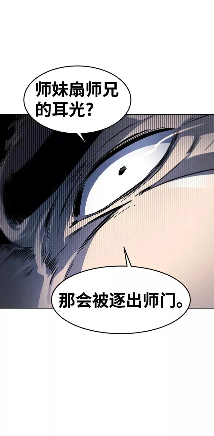 第45话 第8页