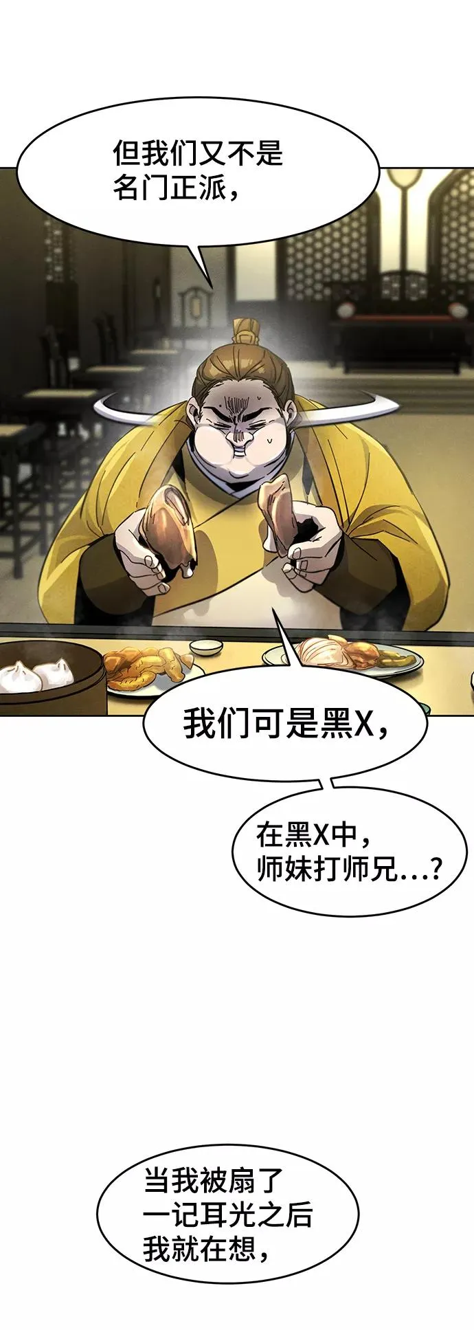 第45话 第9页