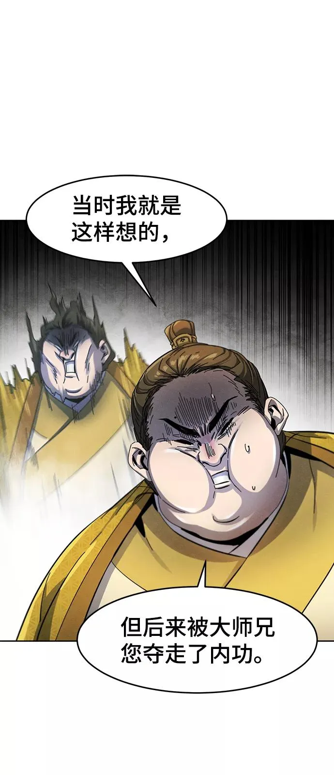 第45话 第11页