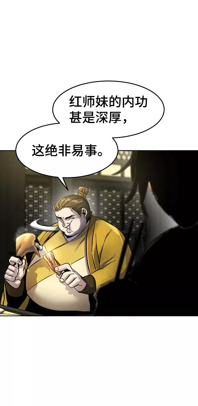 第45话 第12页