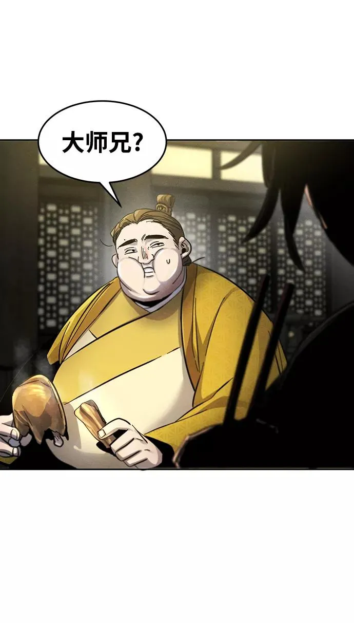 第45话 第14页