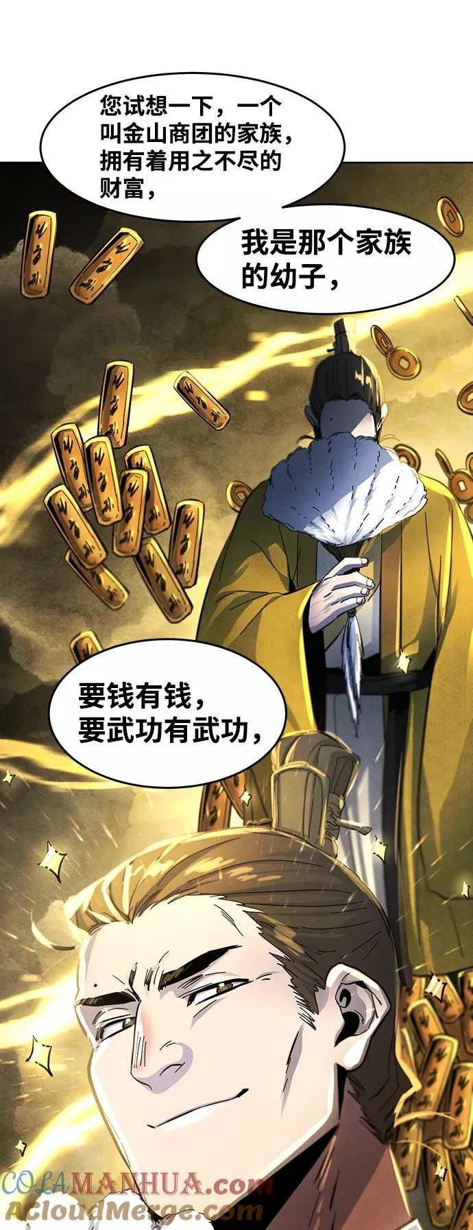 第45话 第25页