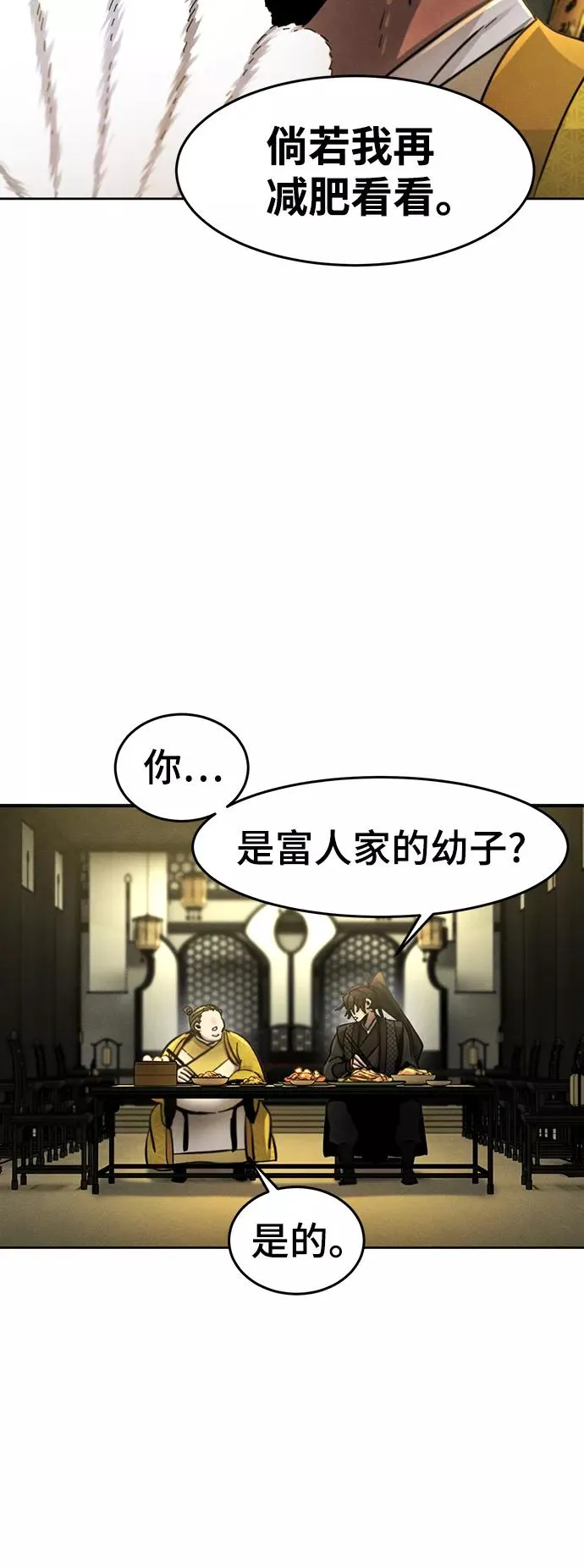 第45话 第26页
