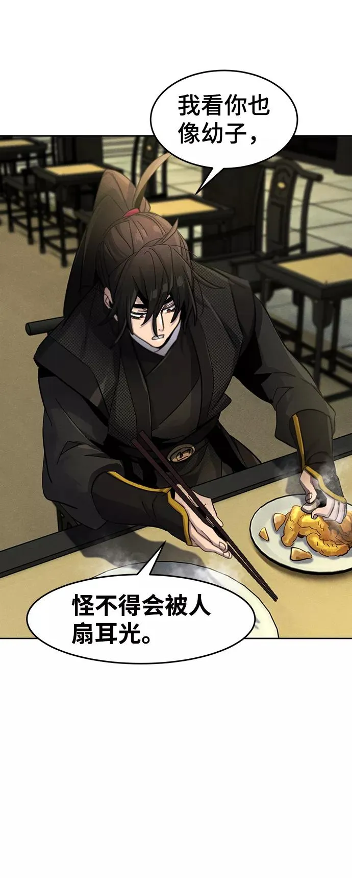 第45话 第27页