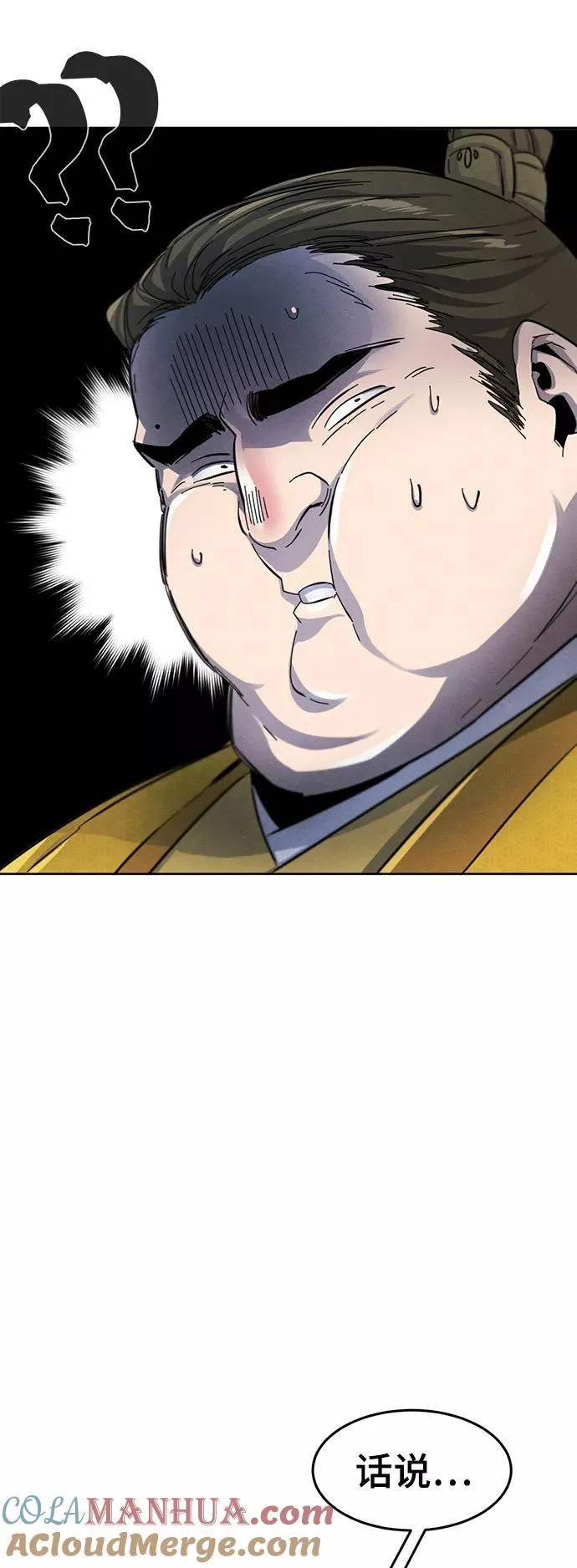 第45话 第28页