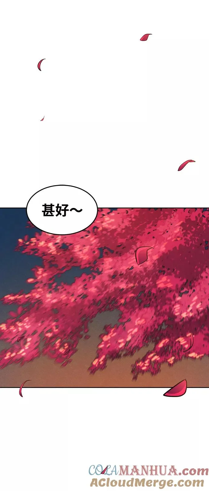 第45话 第40页
