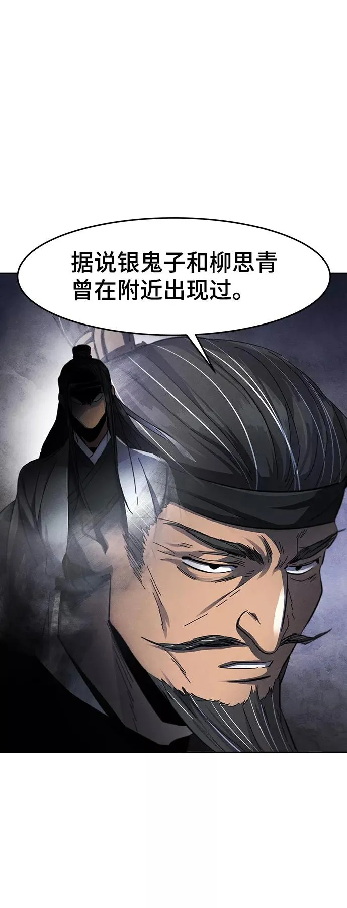 第45话 第50页