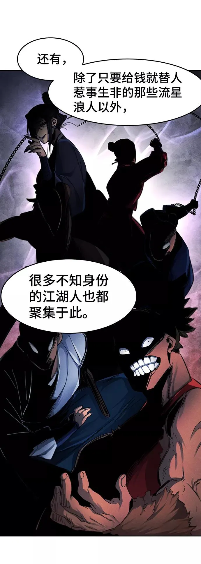 第45话 第51页