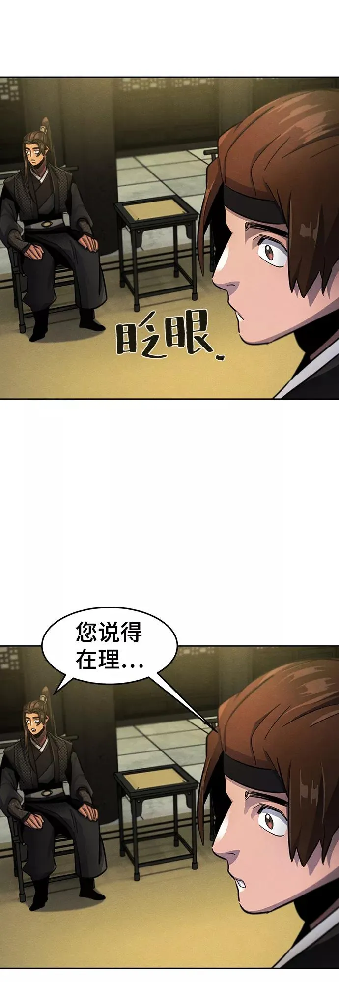 第45话 第56页