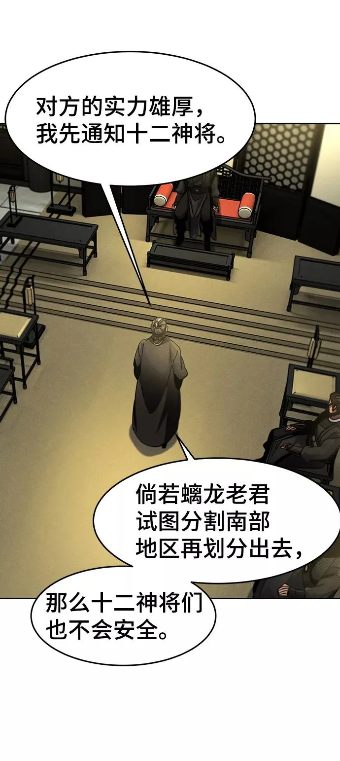 第45话 第60页