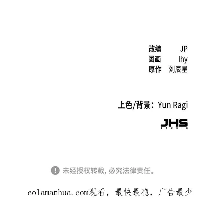 第45话 第77页