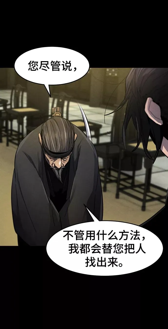 第46话 第5页